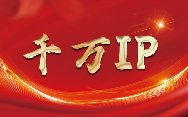 【济源代理IP】什么是静态IP？静态静态IP都能用来干什么？