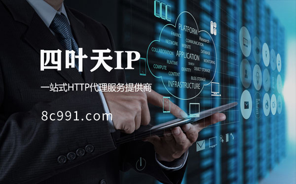 【济源代理IP】IP地址是什么？更改IP地址会有什么影响？